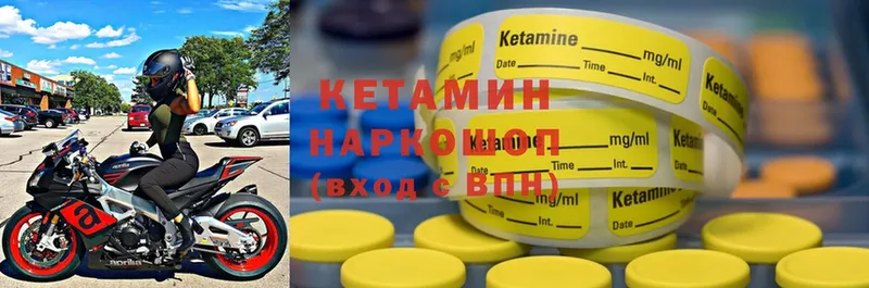 Кетамин ketamine  Гремячинск 